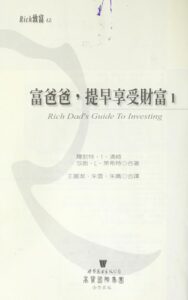 Portada de Guía para invertir de Robert Kiyosaki