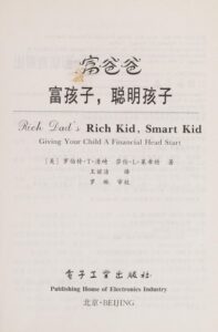 Portada de Niño rico, niño listo de Robert Kiyosaki