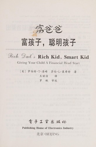 Portada de Niño rico, niño listo de Robert Kiyosaki
